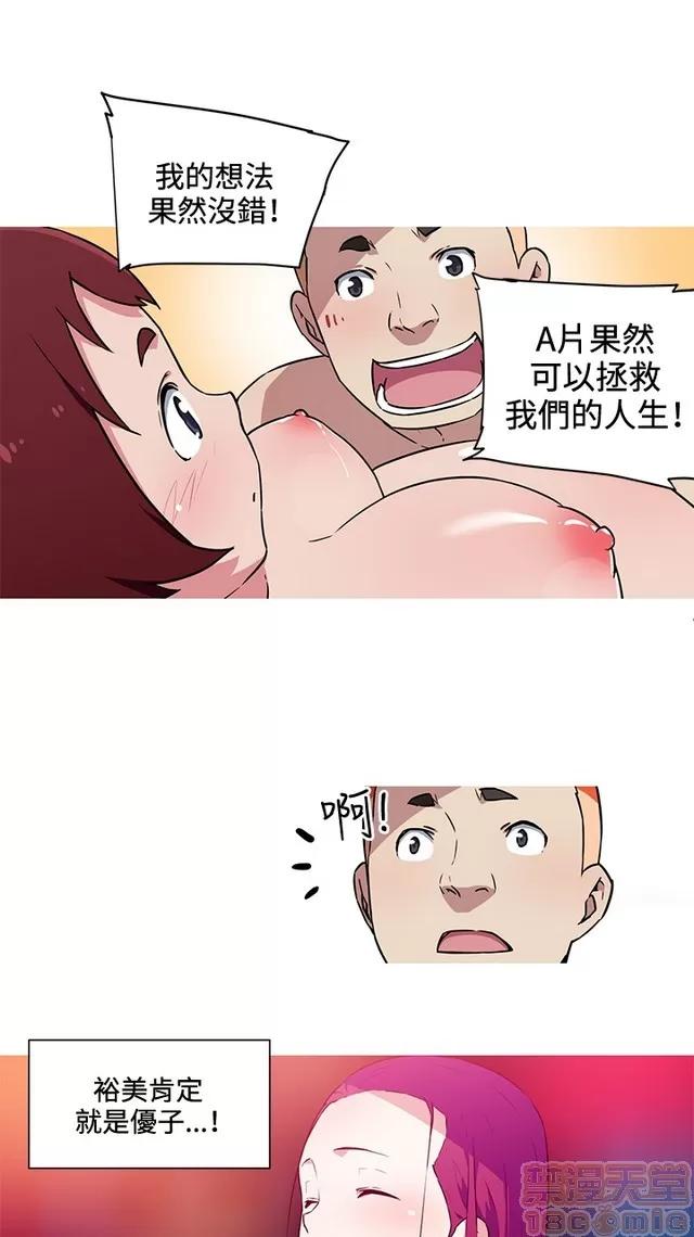 我女友是AV女优 我的女友是A.V女优 02(完) 第42页