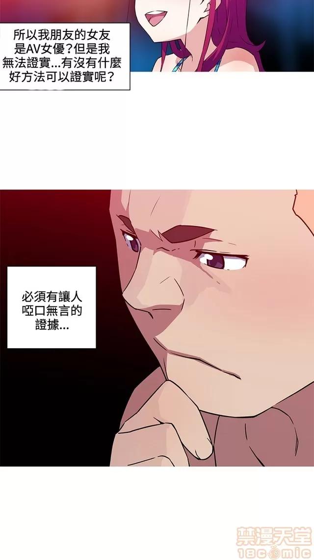 我女友是AV女优 我的女友是A.V女优 02(完) 第43页
