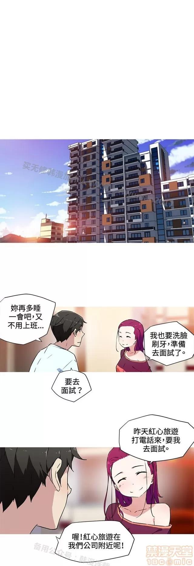 我女友是AV女优 我的女友是A.V女优 02(完) 第44页