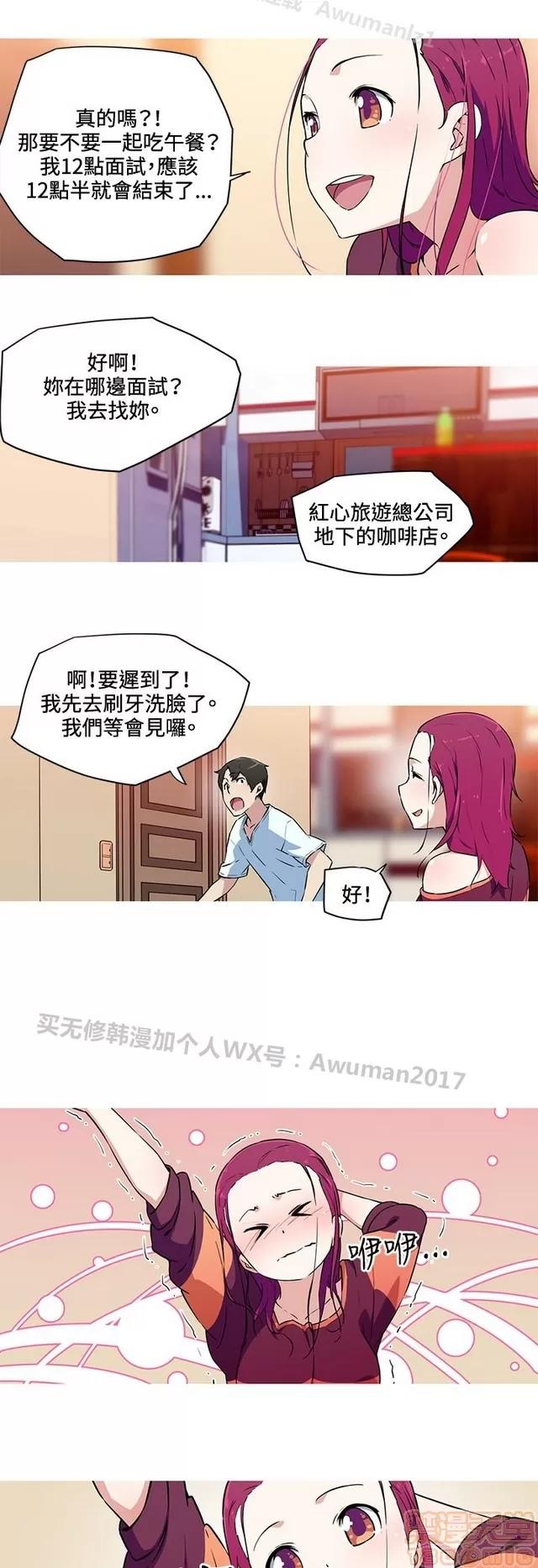 我女友是AV女优 我的女友是A.V女优 02(完) 第45页