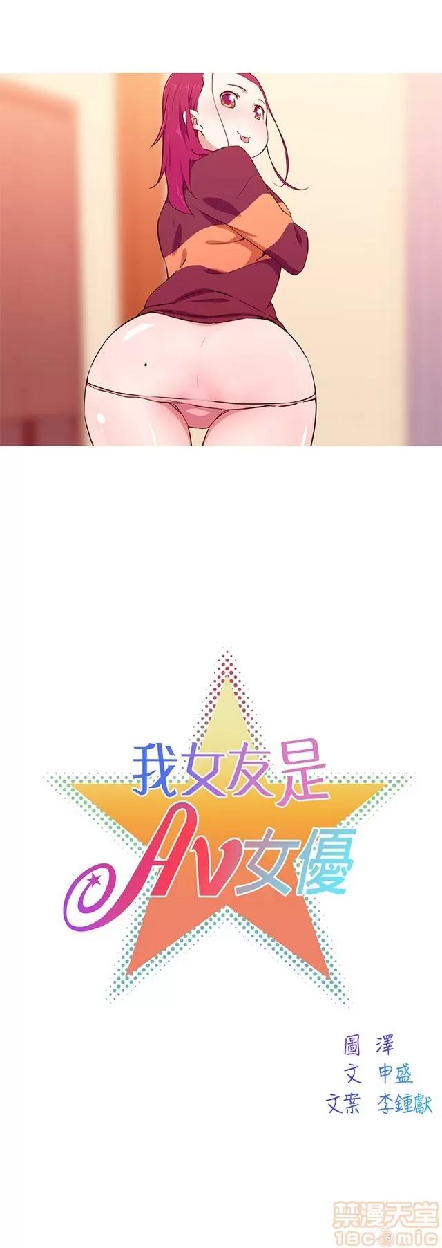 我女友是AV女优 我的女友是A.V女优 02(完) 第47页