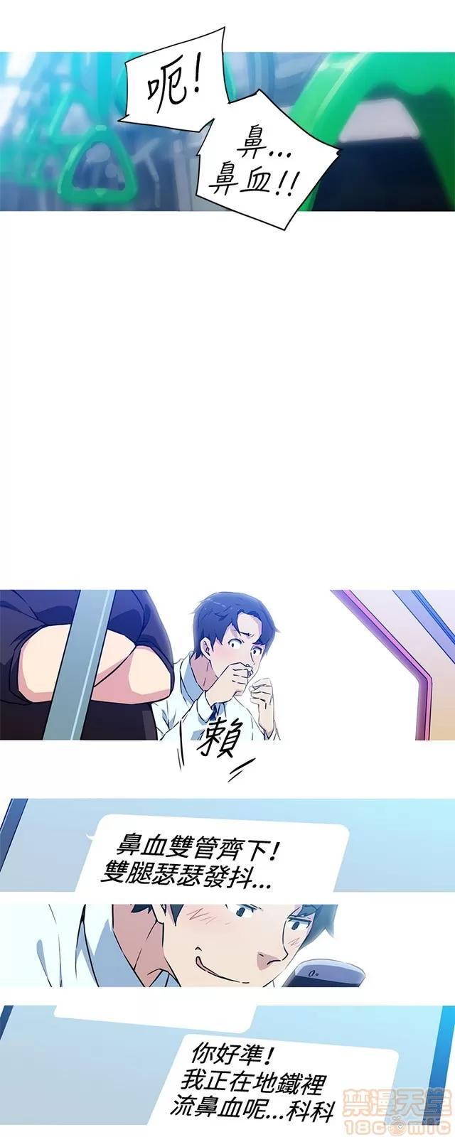 我女友是AV女优 我的女友是A.V女优 02(完) 第49页