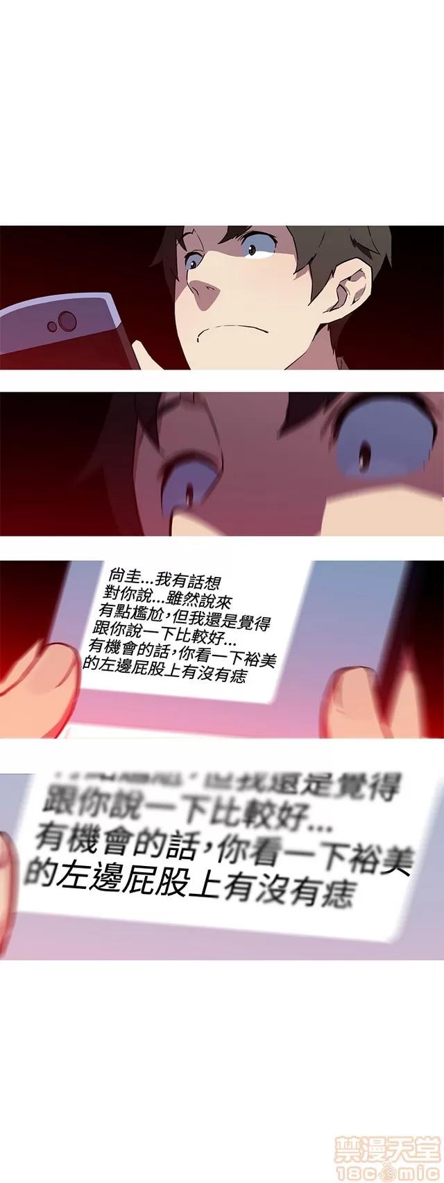 我女友是AV女优 我的女友是A.V女优 02(完) 第52页