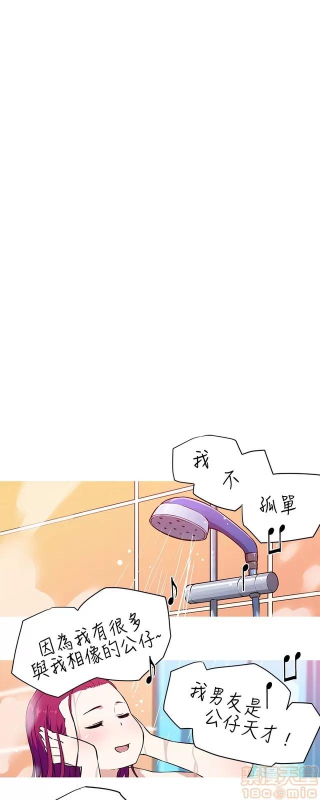 我女友是AV女优 我的女友是A.V女优 02(完) 第53页
