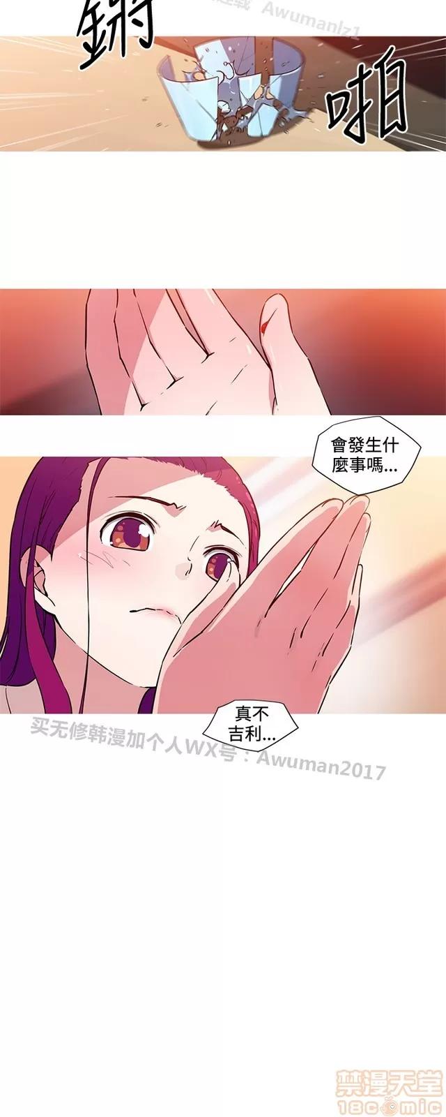 我女友是AV女优 我的女友是A.V女优 02(完) 第56页