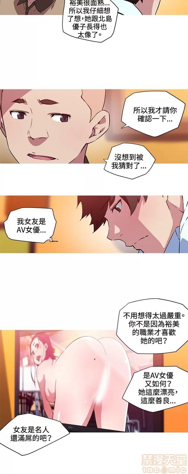 我女友是AV女优 我的女友是A.V女优 02(完) 第58页