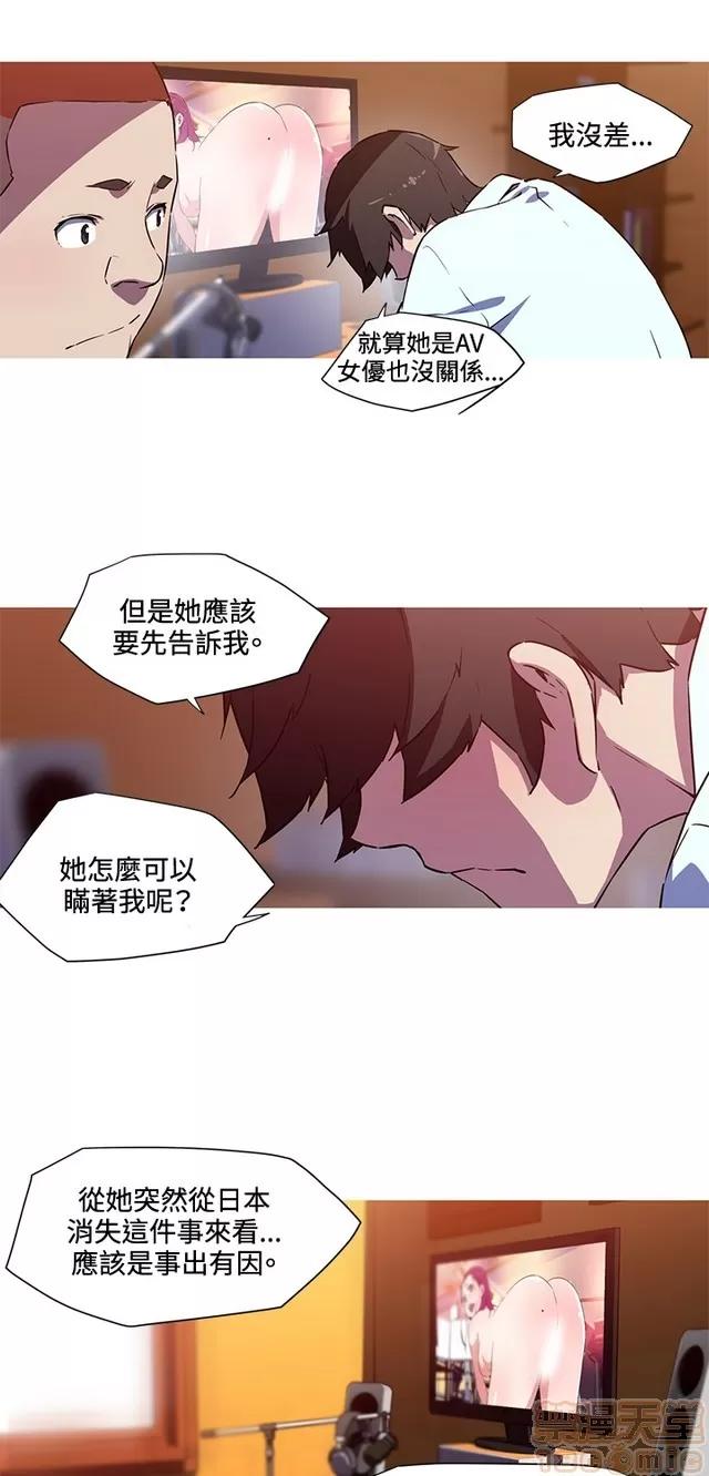 我女友是AV女优 我的女友是A.V女优 02(完) 第59页