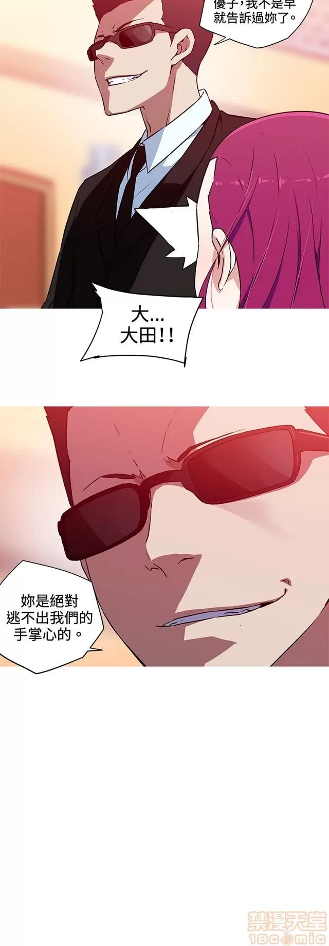 我女友是AV女优 我的女友是A.V女优 02(完) 第62页