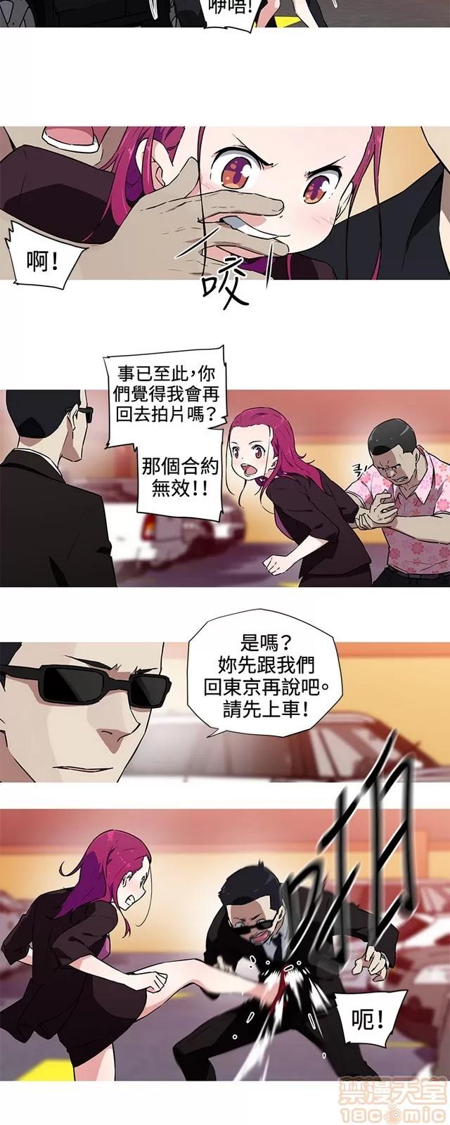 我女友是AV女优 我的女友是A.V女优 02(完) 第66页