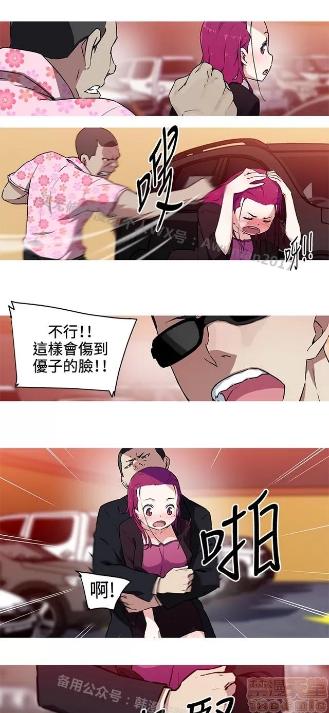 我女友是AV女优 我的女友是A.V女优 02(完) 第67页