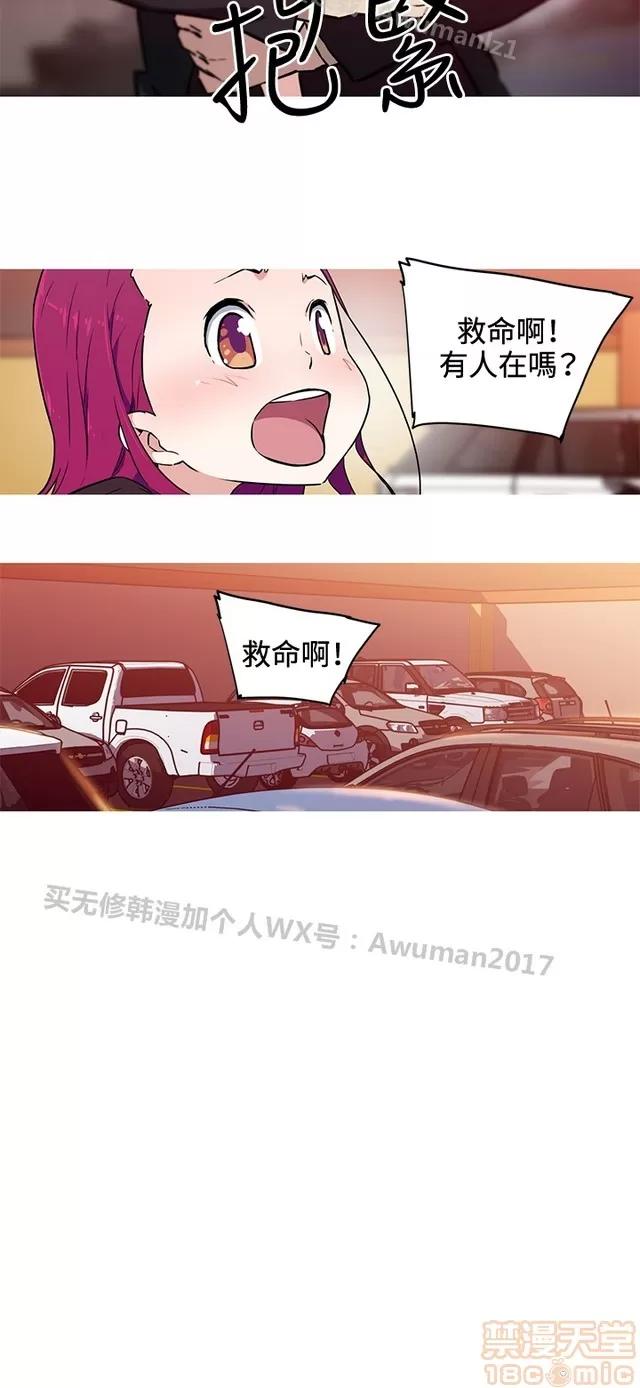 我女友是AV女优 我的女友是A.V女优 02(完) 第68页