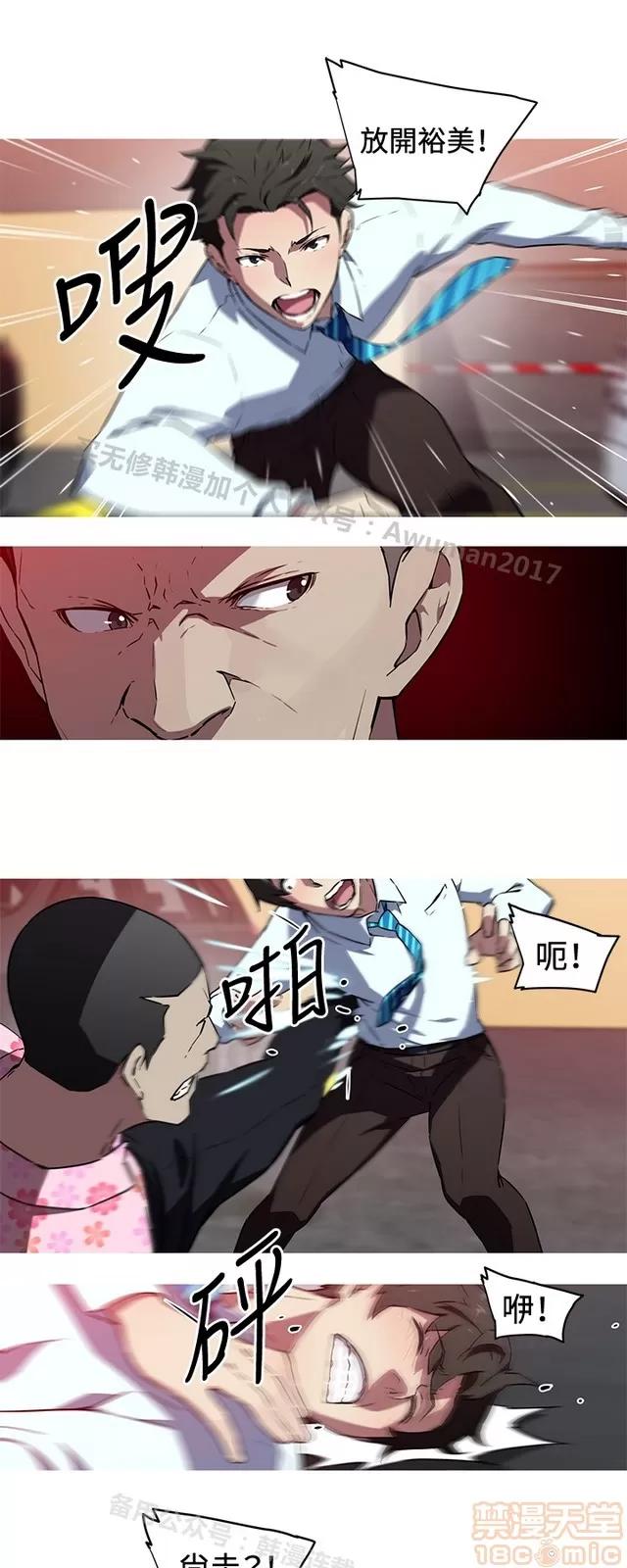 我女友是AV女优 我的女友是A.V女优 02(完) 第71页