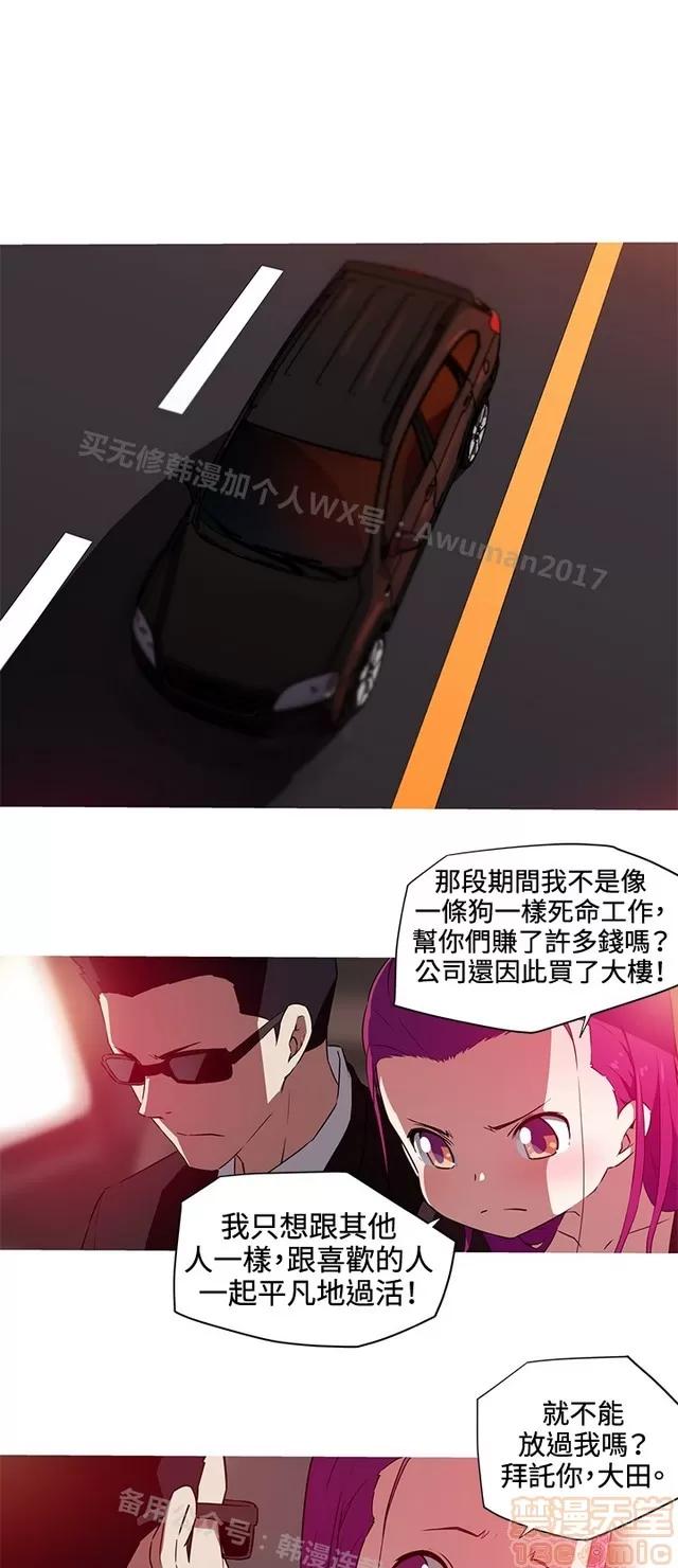我女友是AV女优 我的女友是A.V女优 02(完) 第77页