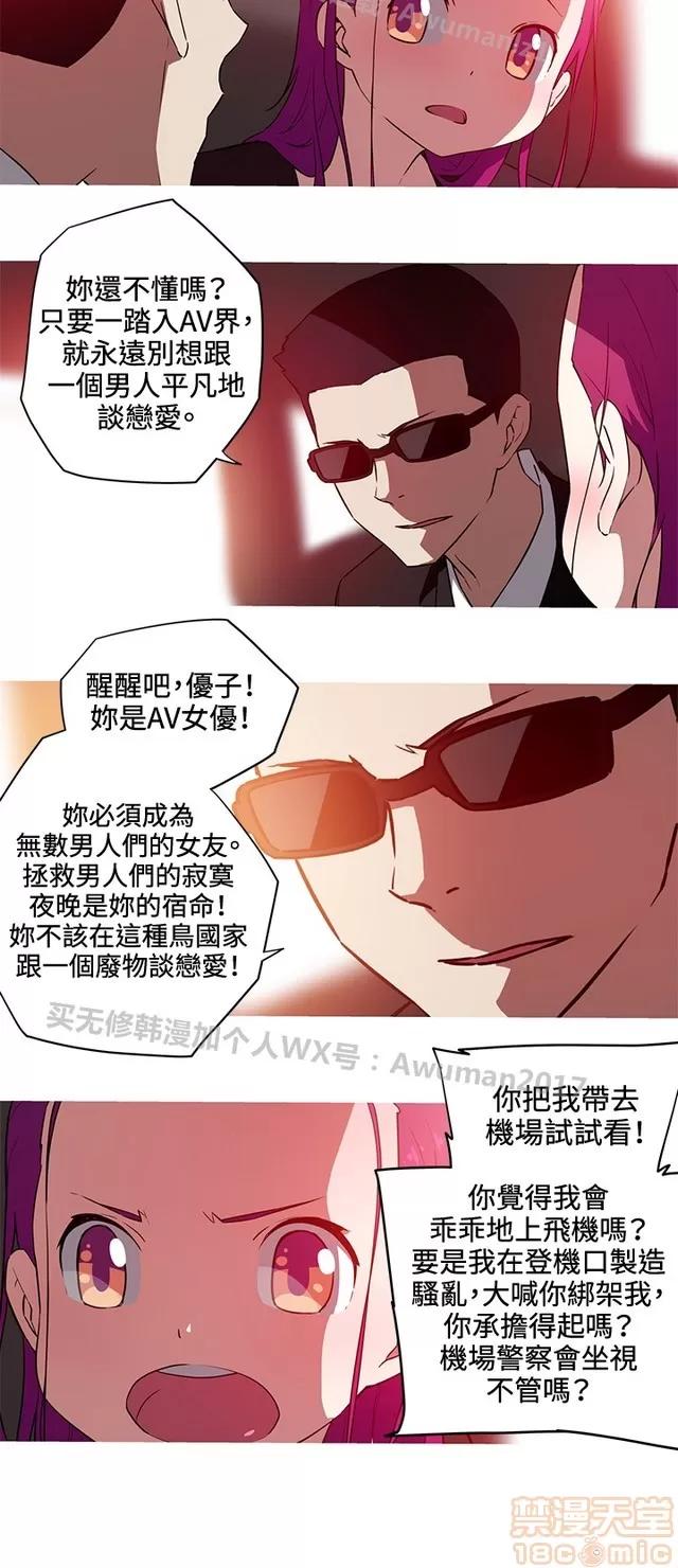 我女友是AV女优 我的女友是A.V女优 02(完) 第78页