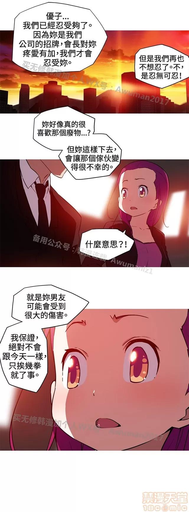 我女友是AV女优 我的女友是A.V女优 02(完) 第79页