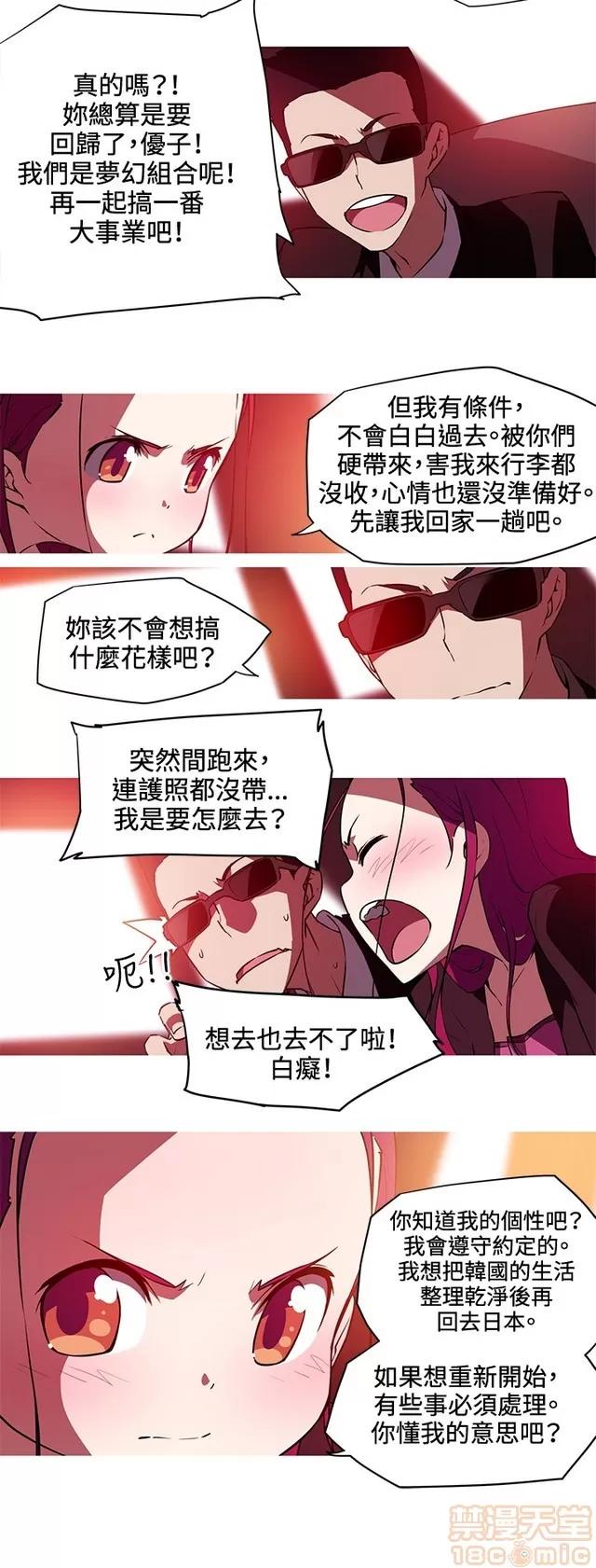 我女友是AV女优 我的女友是A.V女优 02(完) 第81页