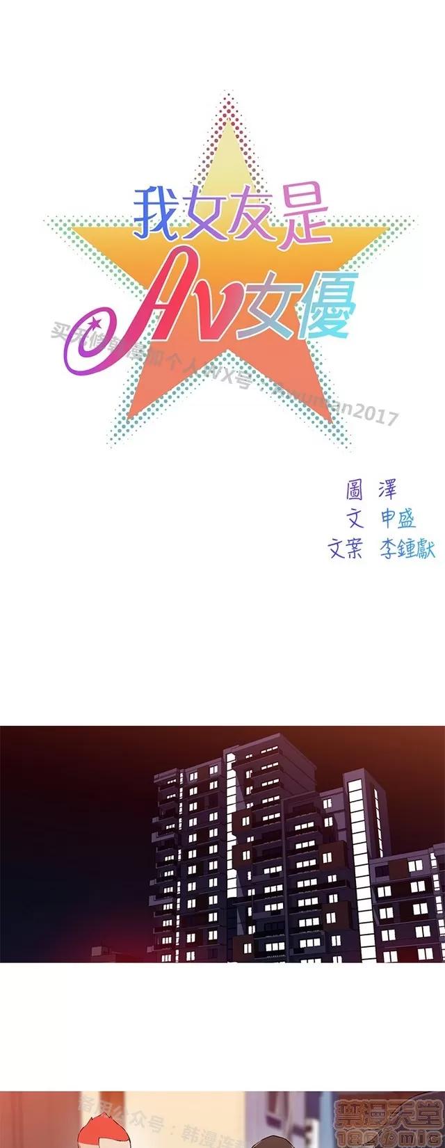 我女友是AV女优 我的女友是A.V女优 02(完) 第82页