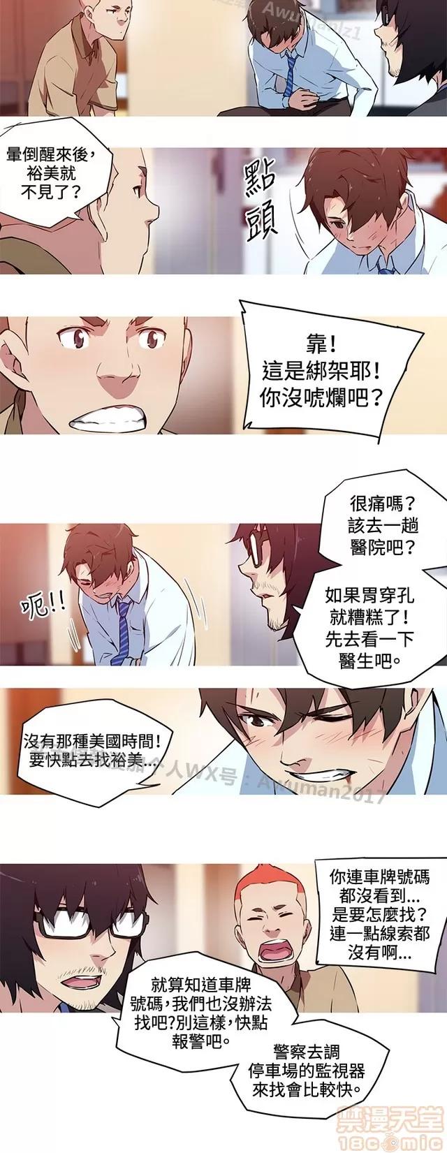 我女友是AV女优 我的女友是A.V女优 02(完) 第83页