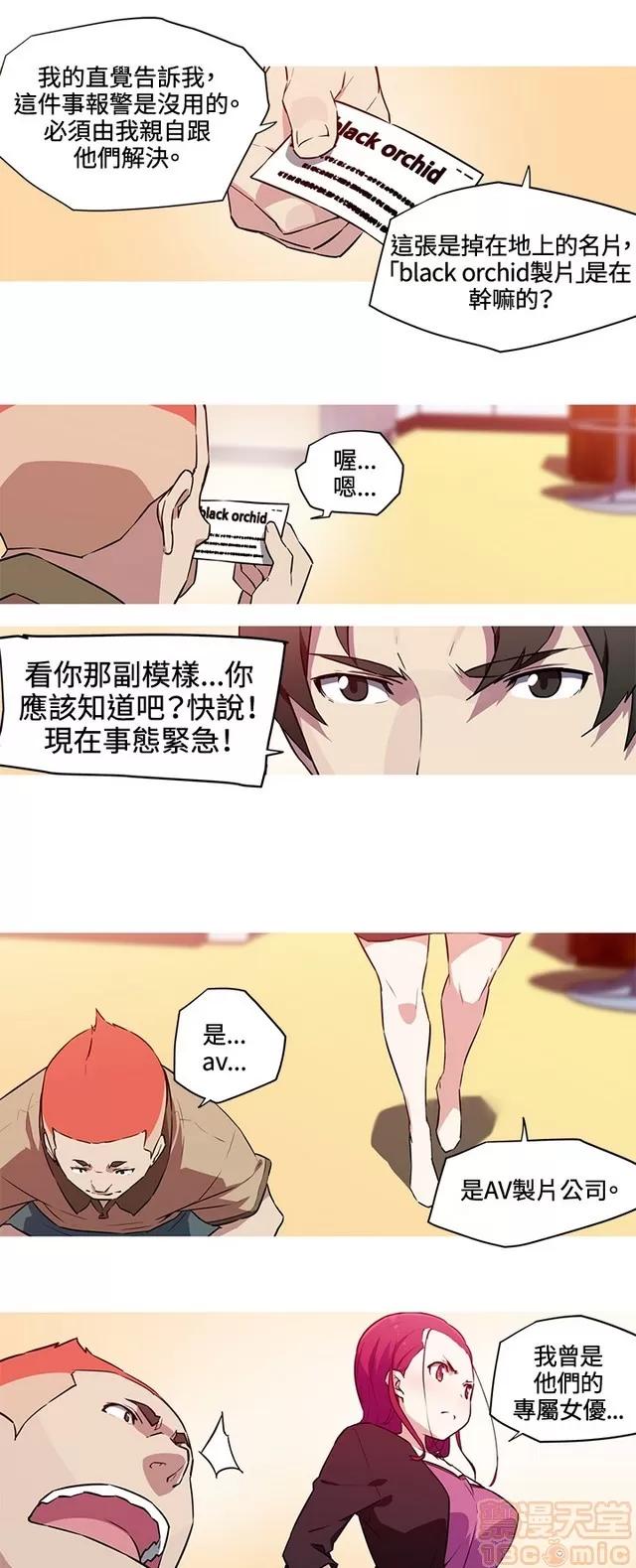 我女友是AV女优 我的女友是A.V女优 02(完) 第84页