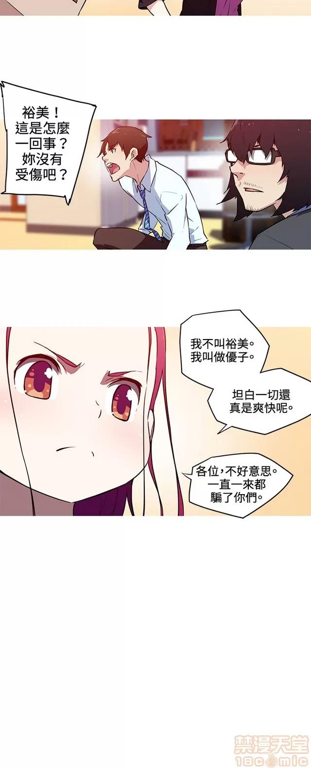我女友是AV女优 我的女友是A.V女优 02(完) 第85页