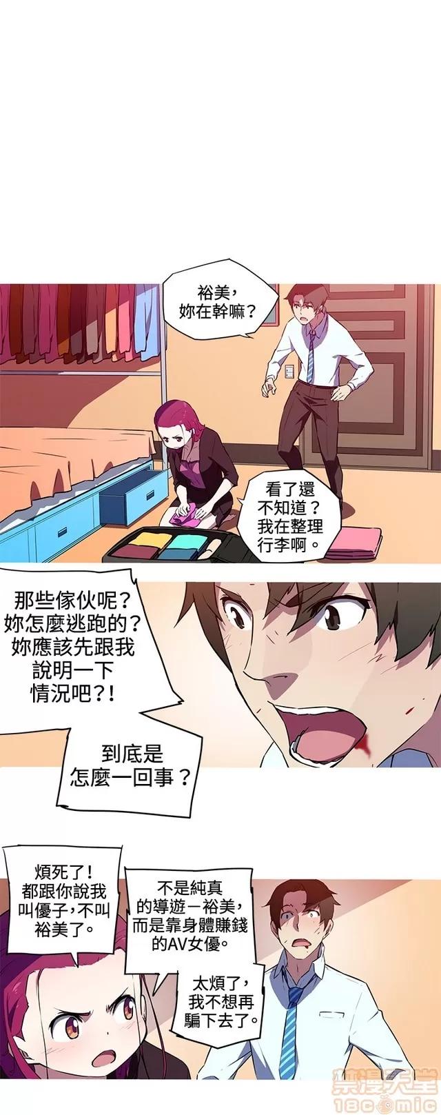 我女友是AV女优 我的女友是A.V女优 02(完) 第86页
