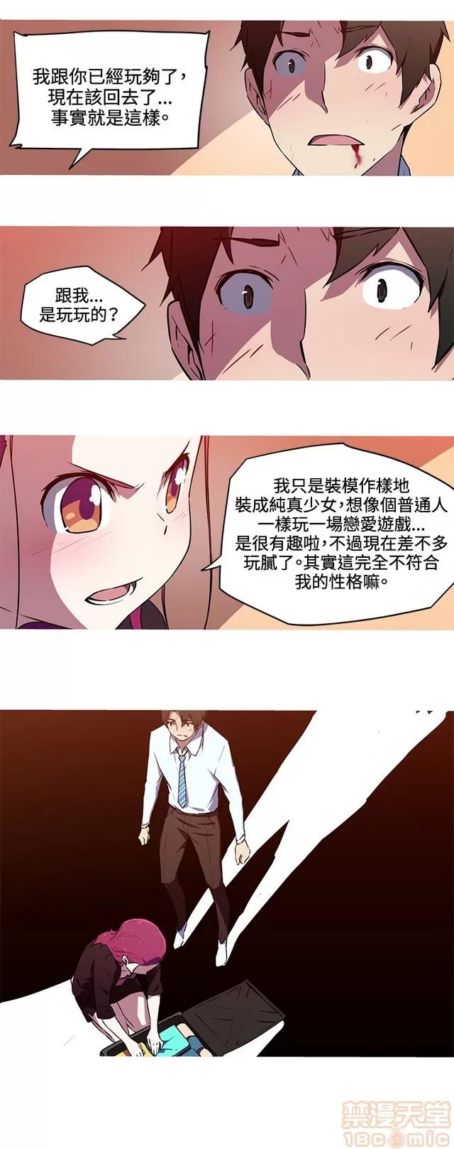 我女友是AV女优 我的女友是A.V女优 02(完) 第87页