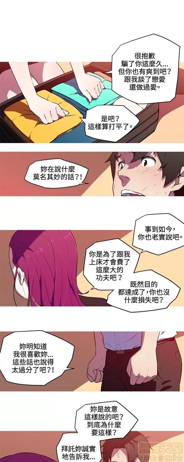 我女友是AV女优 我的女友是A.V女优 02(完) 第88页