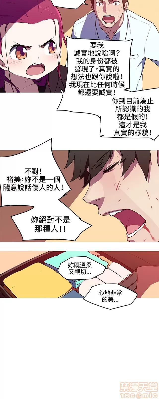我女友是AV女优 我的女友是A.V女优 02(完) 第89页