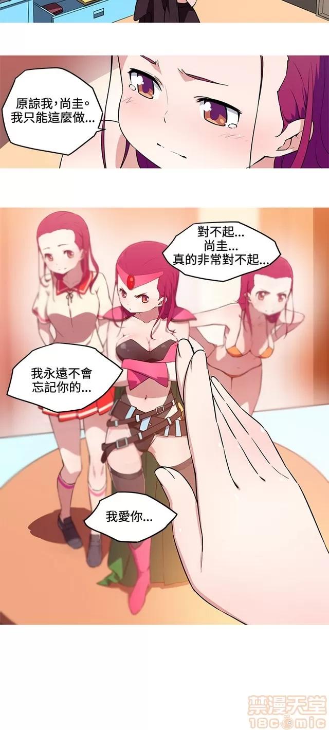 我女友是AV女优 我的女友是A.V女优 02(完) 第93页