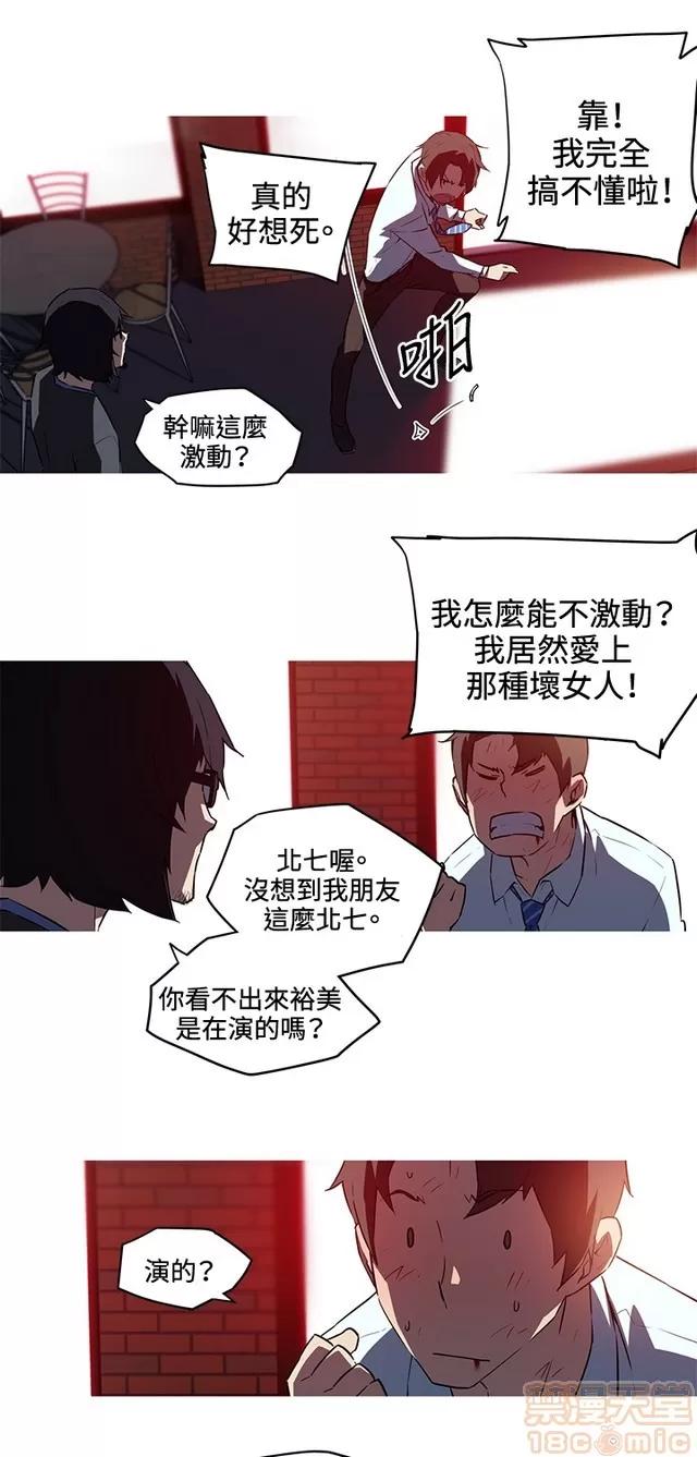 我女友是AV女优 我的女友是A.V女优 02(完) 第96页