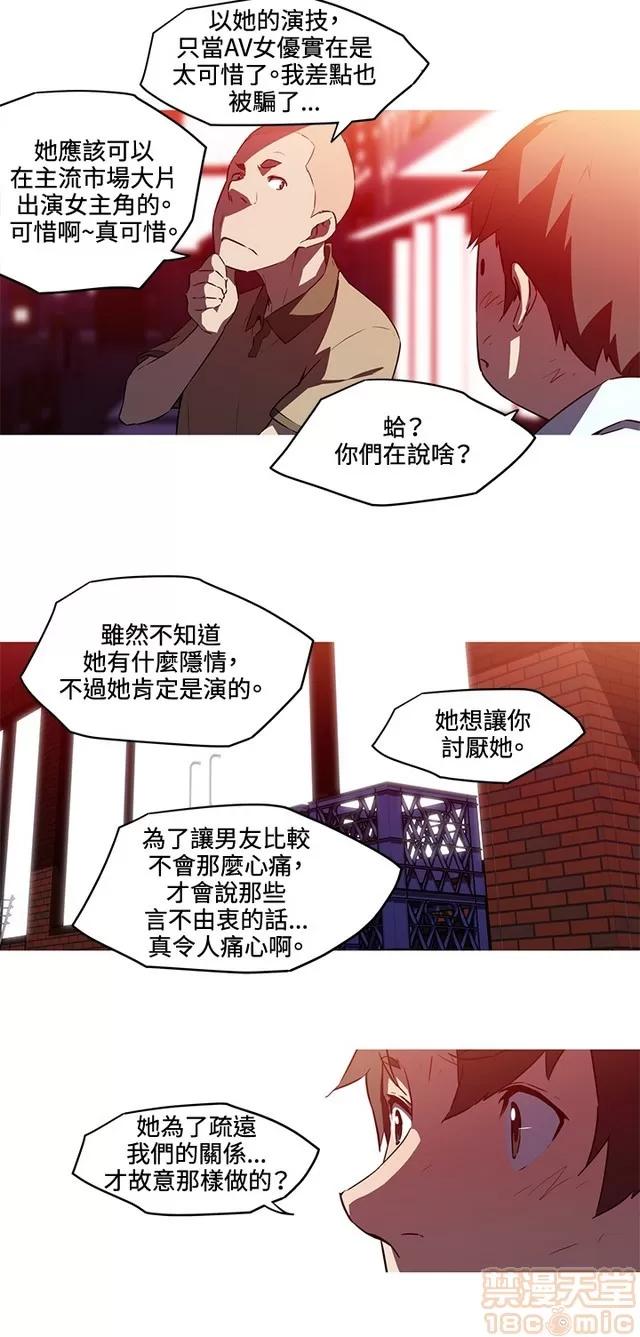 我女友是AV女优 我的女友是A.V女优 02(完) 第97页