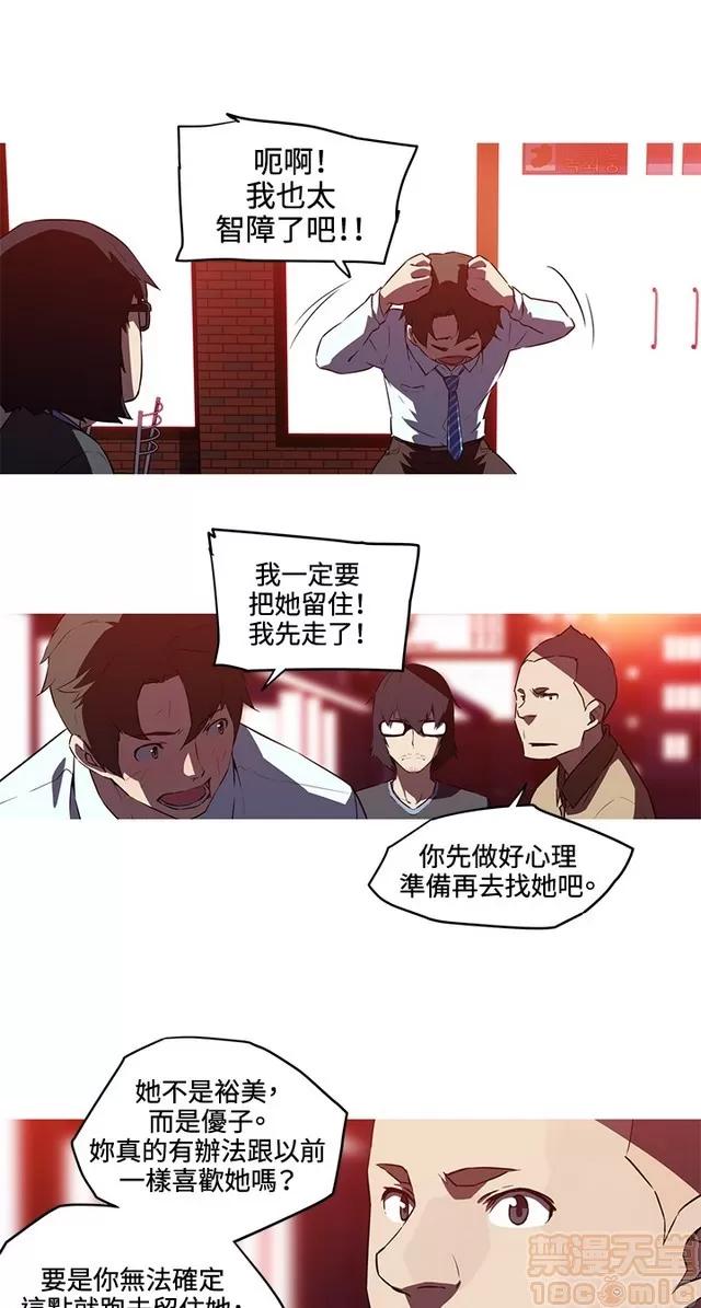 我女友是AV女优 我的女友是A.V女优 02(完) 第98页