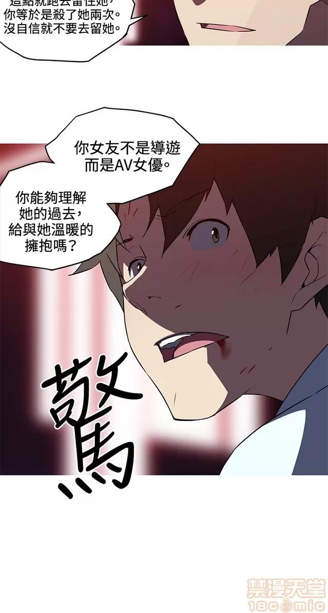 我女友是AV女优 我的女友是A.V女优 02(完) 第99页