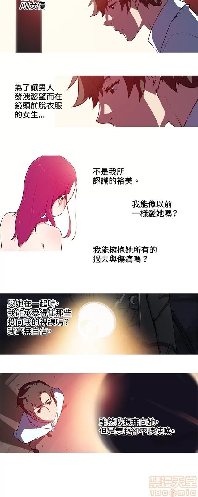 我女友是AV女优 我的女友是A.V女优 02(完) 第101页