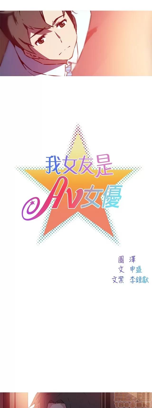 我女友是AV女优 我的女友是A.V女优 02(完) 第102页