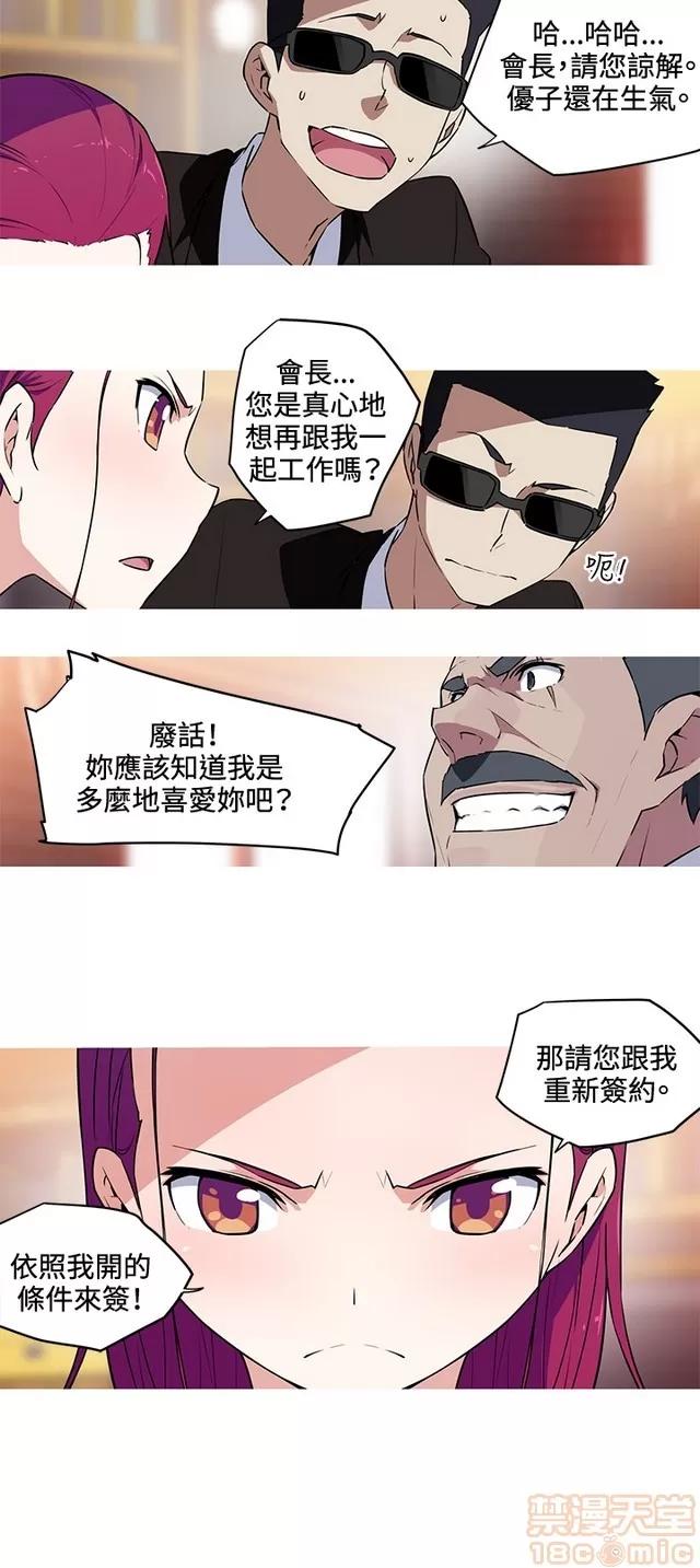 我女友是AV女优 我的女友是A.V女优 02(完) 第106页