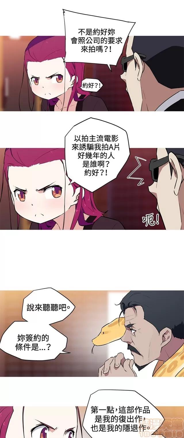 我女友是AV女优 我的女友是A.V女优 02(完) 第107页