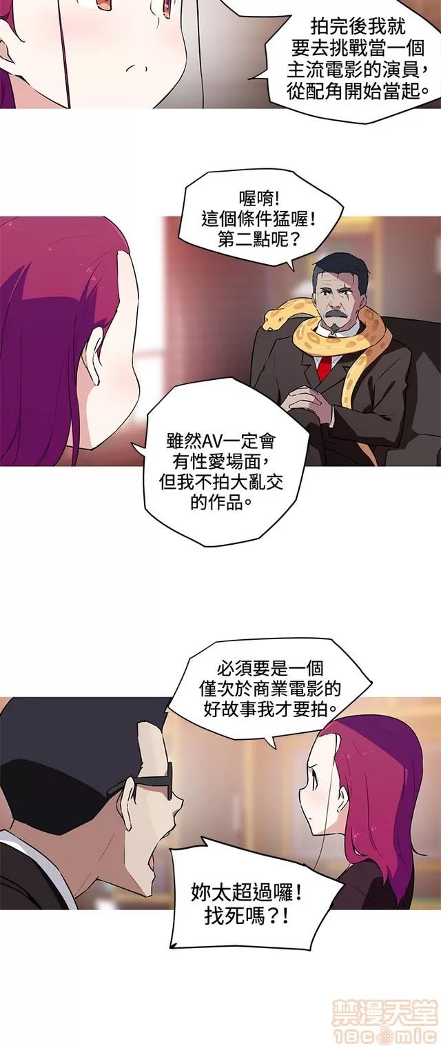 我女友是AV女优 我的女友是A.V女优 02(完) 第108页