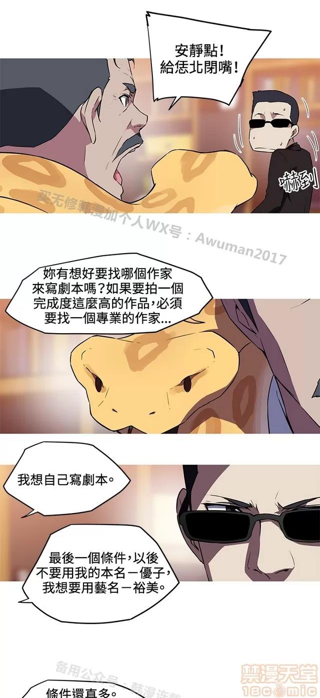 我女友是AV女优 我的女友是A.V女优 02(完) 第109页