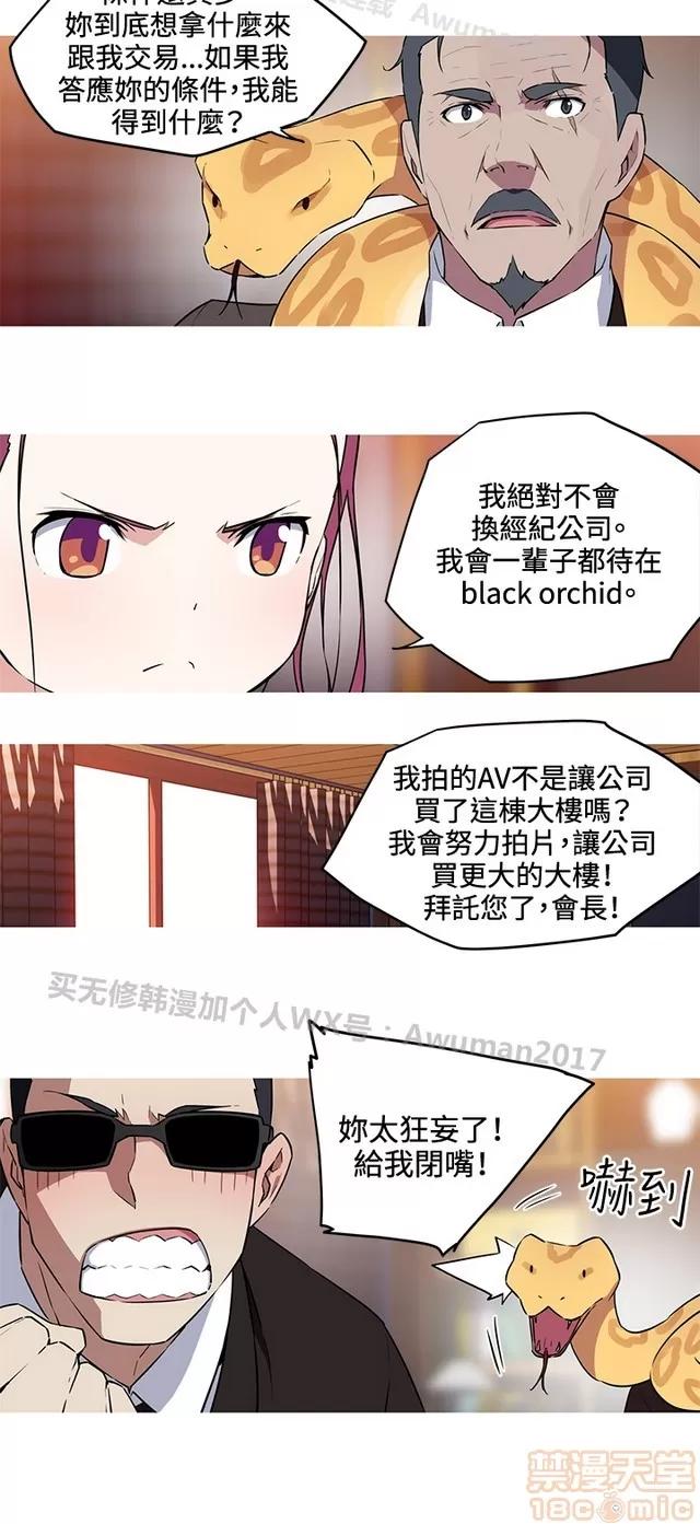 我女友是AV女优 我的女友是A.V女优 02(完) 第110页