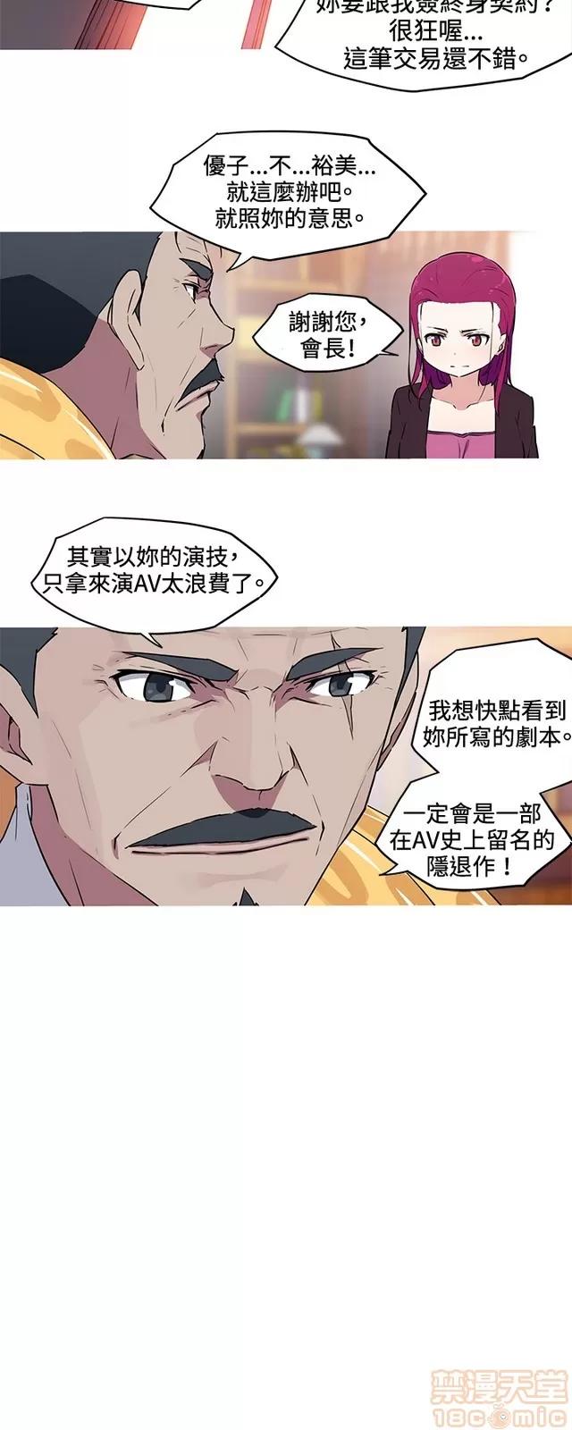 我女友是AV女优 我的女友是A.V女优 02(完) 第112页