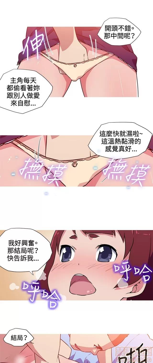 我女友是AV女优 我的女友是A.V女优 02(完) 第115页