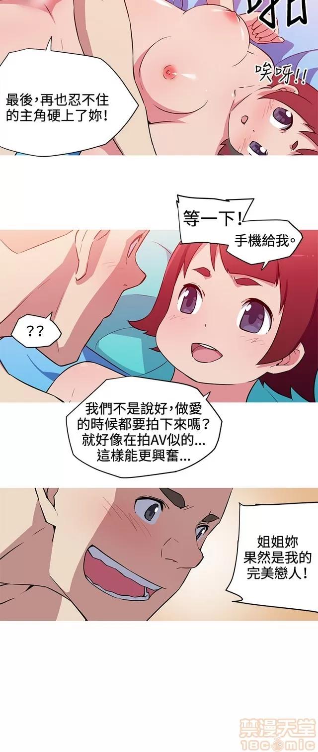 我女友是AV女优 我的女友是A.V女优 02(完) 第116页