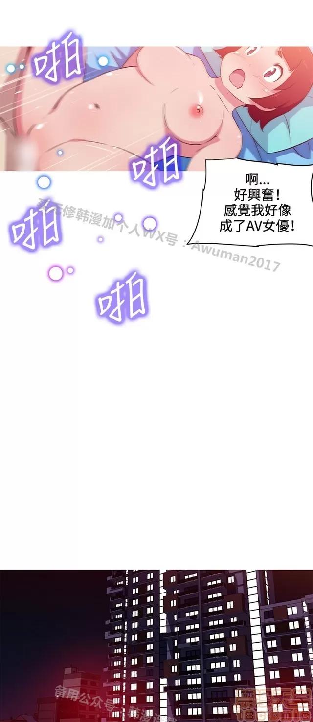 我女友是AV女优 我的女友是A.V女优 02(完) 第117页