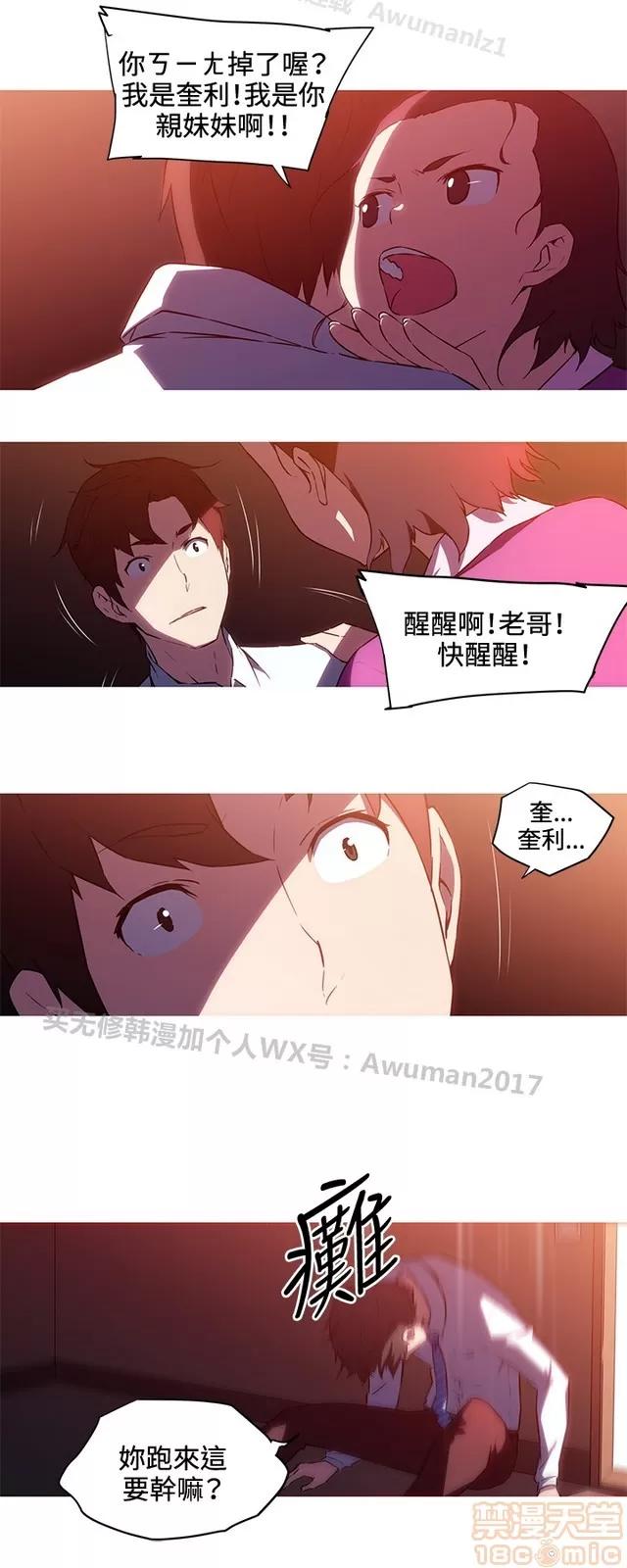 我女友是AV女优 我的女友是A.V女优 02(完) 第122页