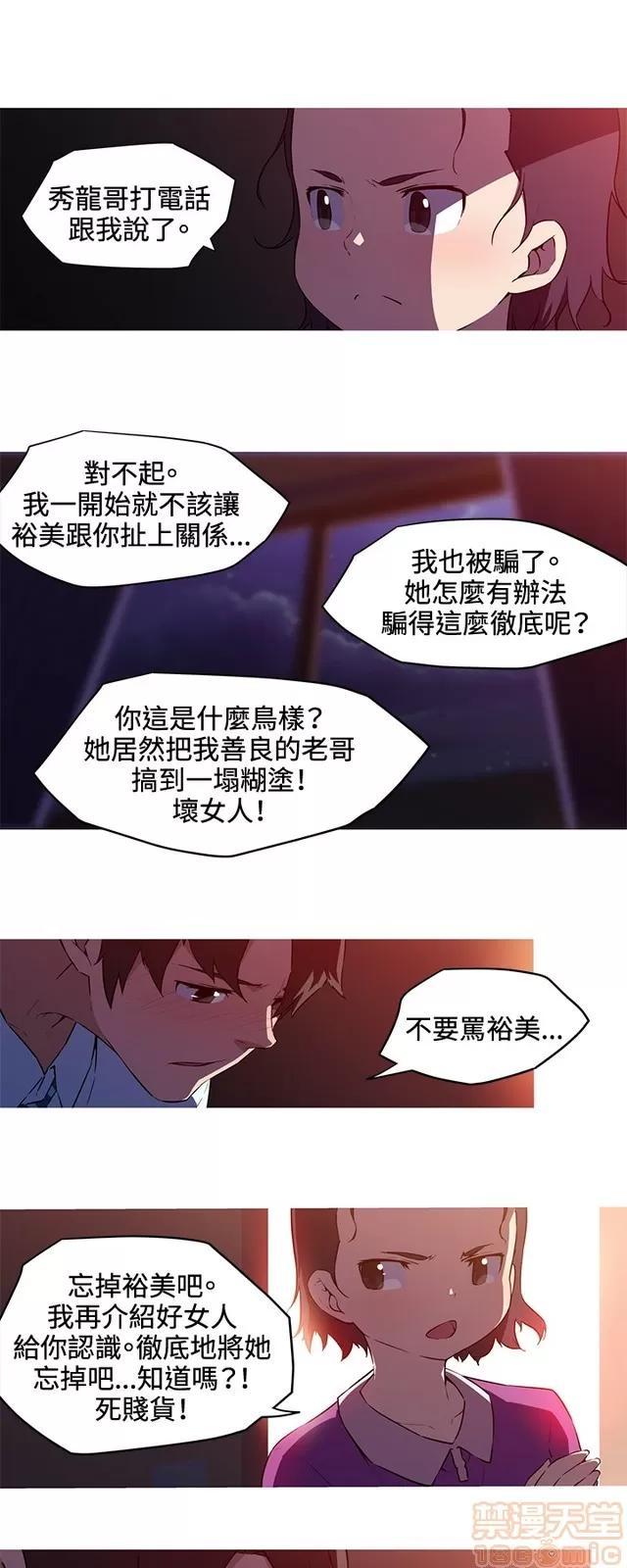 我女友是AV女优 我的女友是A.V女优 02(完) 第123页