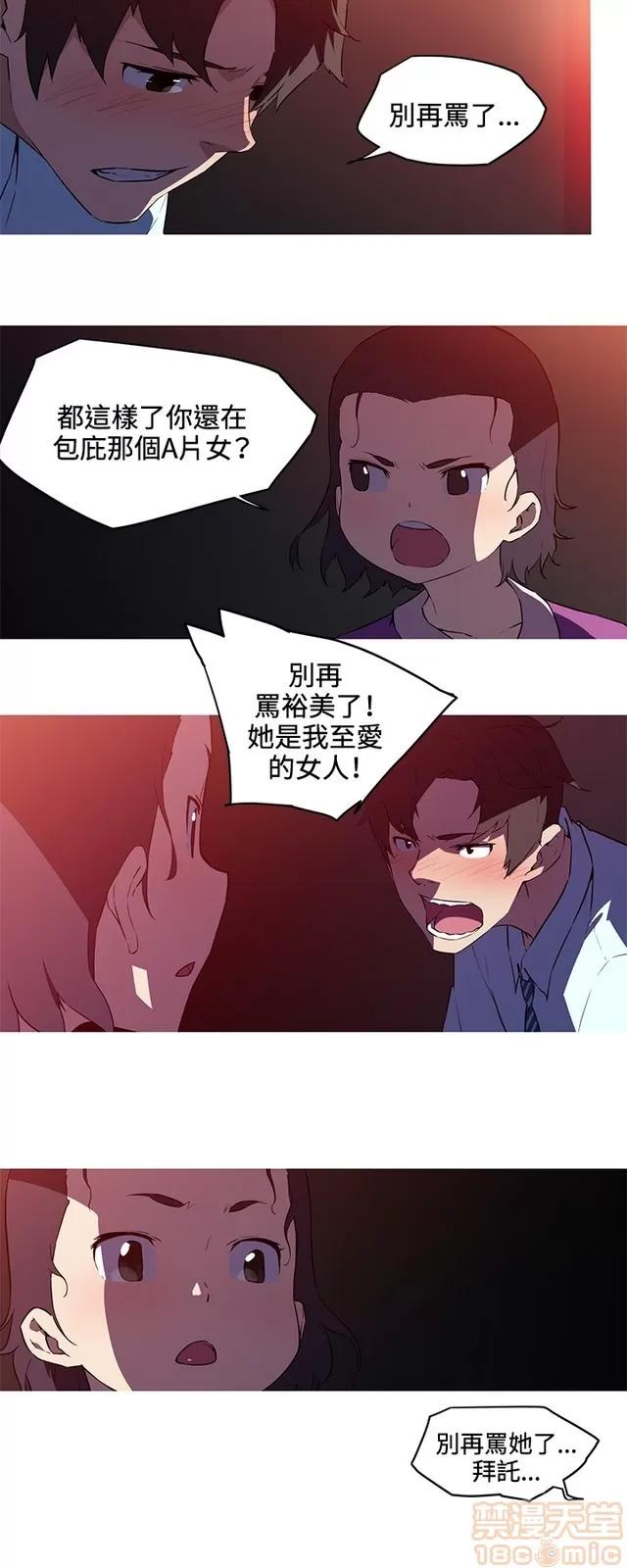 我女友是AV女优 我的女友是A.V女优 02(完) 第124页