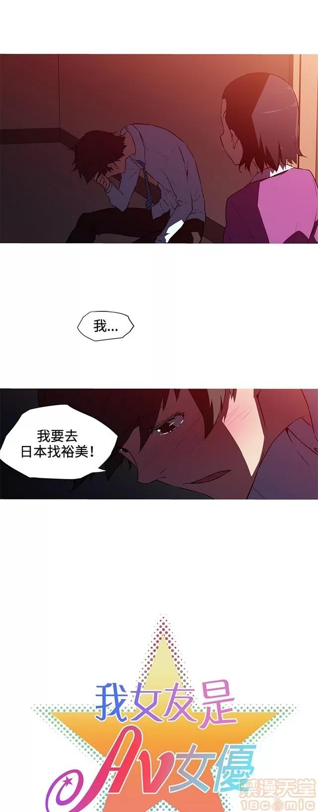 我女友是AV女优 我的女友是A.V女优 02(完) 第125页