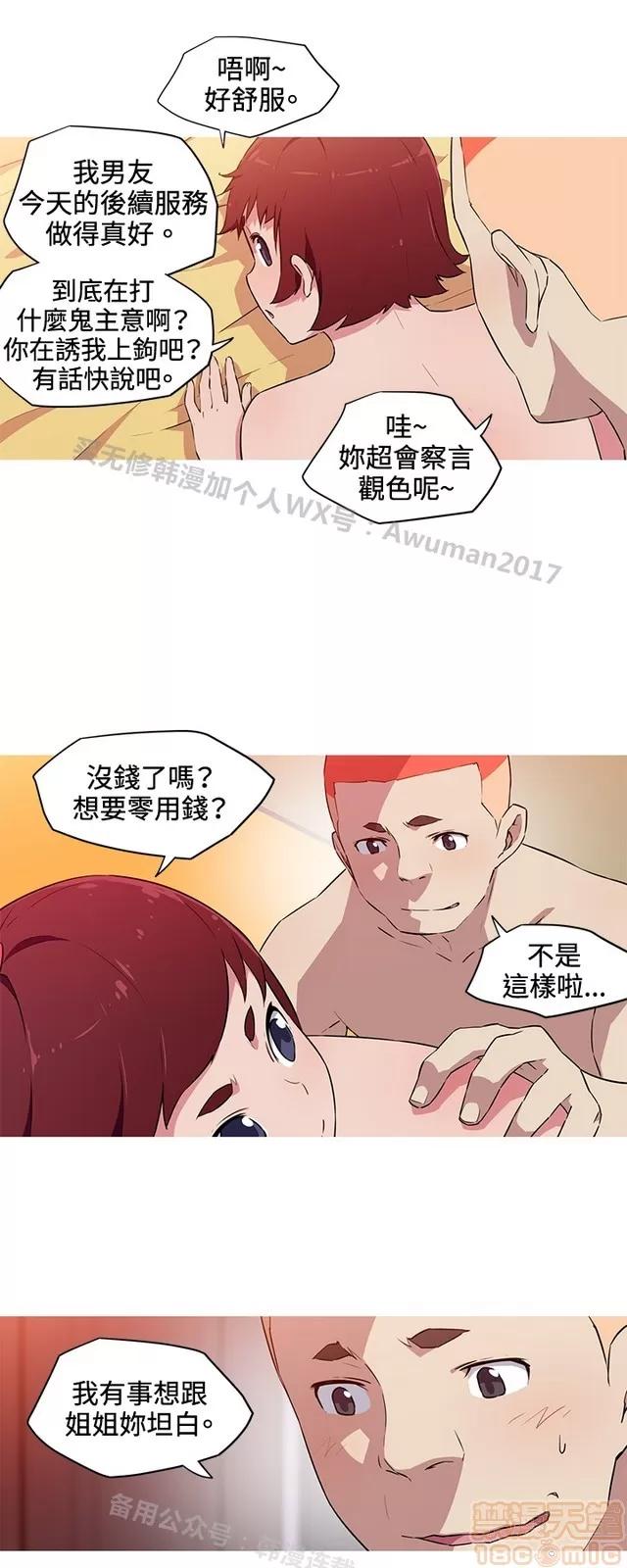 我女友是AV女优 我的女友是A.V女优 02(完) 第127页