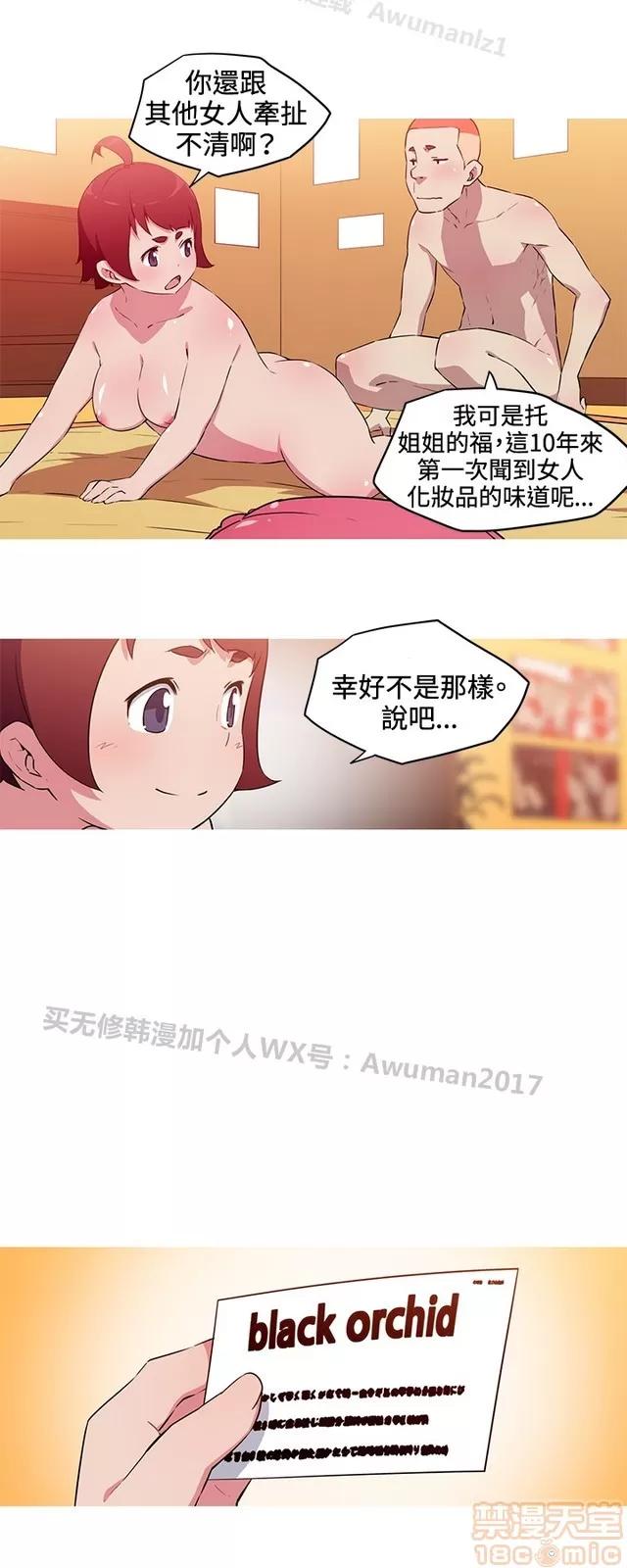 我女友是AV女优 我的女友是A.V女优 02(完) 第128页